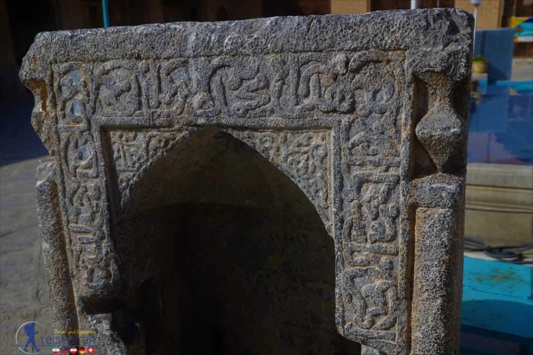 آبخوری مسجد جامع گلپایگان