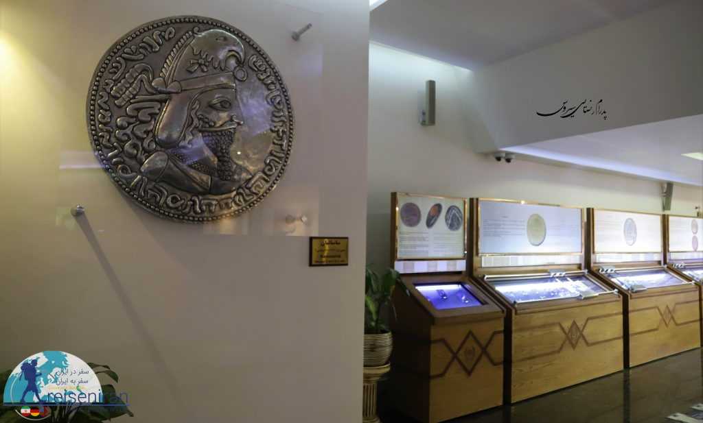 موزه سکه تهران