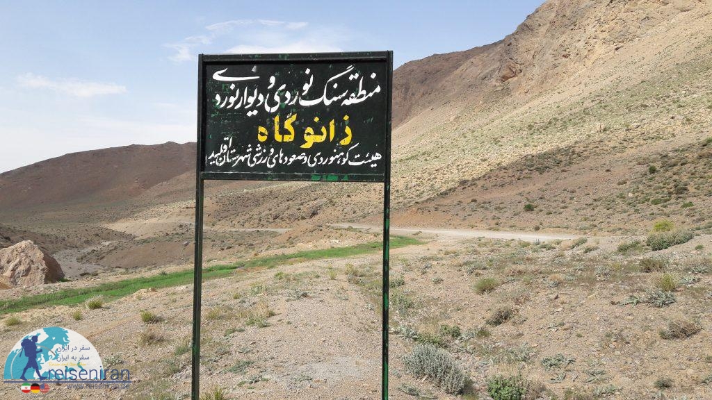 در مسیر قله بل فارس