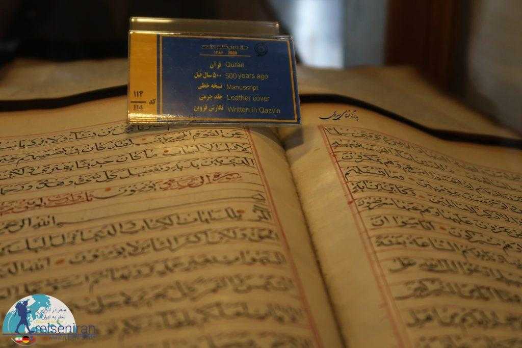 نسخه خطی قرآن