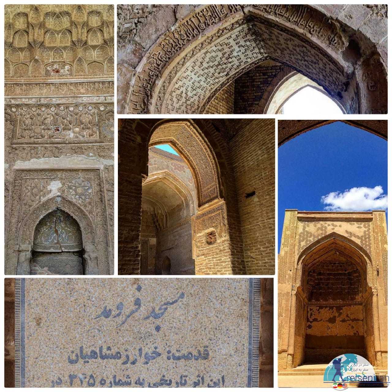 مسجد جامع فرومد میامی شاهرود