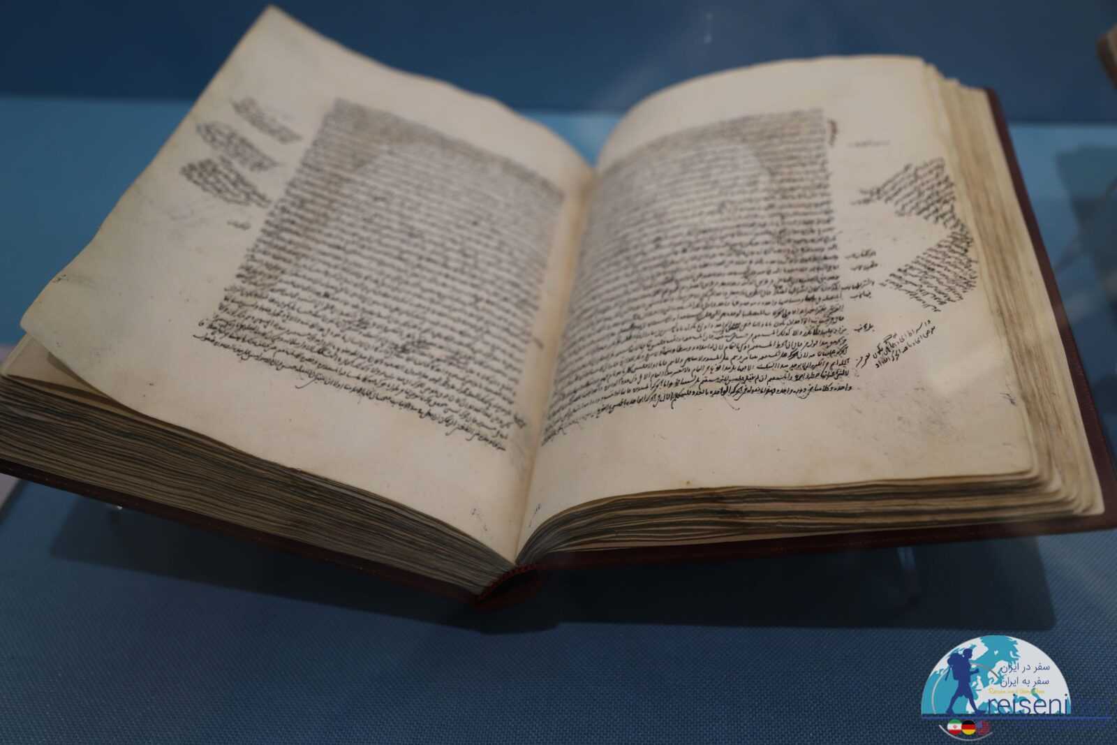 نسخه خطی کتاب شفا ابن سینا در موزه ملک تهران