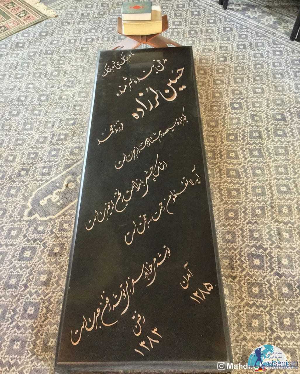 سنگ قبر حسین لرزاده