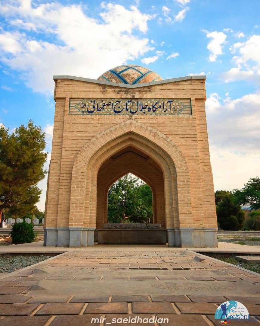 آرامگاه جلال تاج اصفهانی در تخت فولاد
