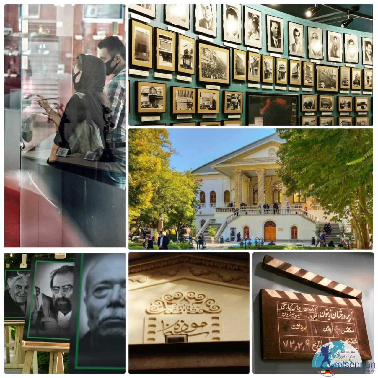 موزه سینما تهران(موزه سینمای ایران)