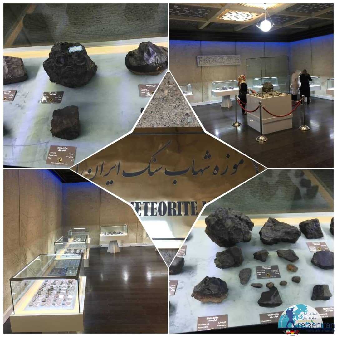 موزه شهاب سنگ تهران در مجموعه برج آزادی
