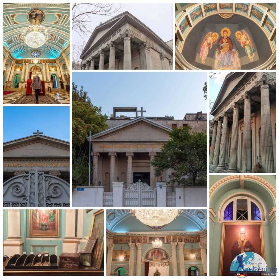 کلیسای ارتدوکس یونانی تهران