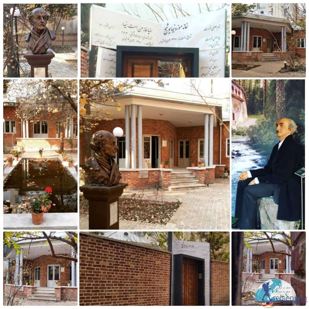 خانه موزه نیما یوشیج تهران