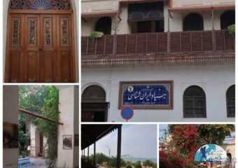 بنیاد ایرانشناسی شهر بوشهر(خانه طبیب بوشهر)
