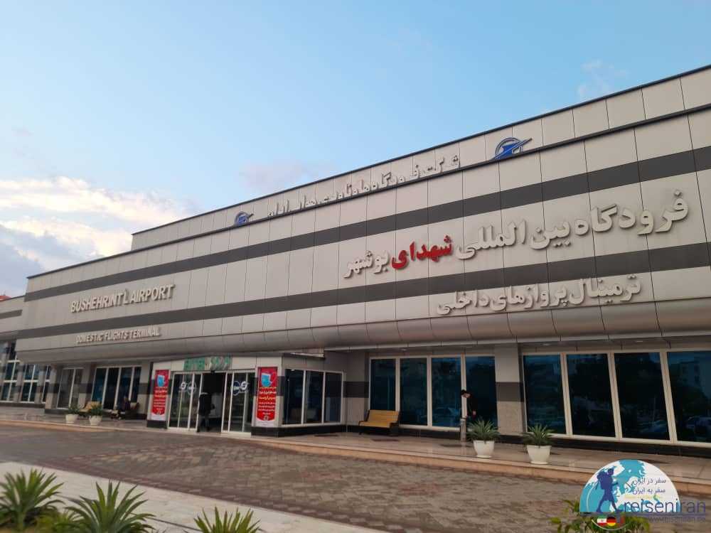 فرودگاه بین المللی بوشهر
