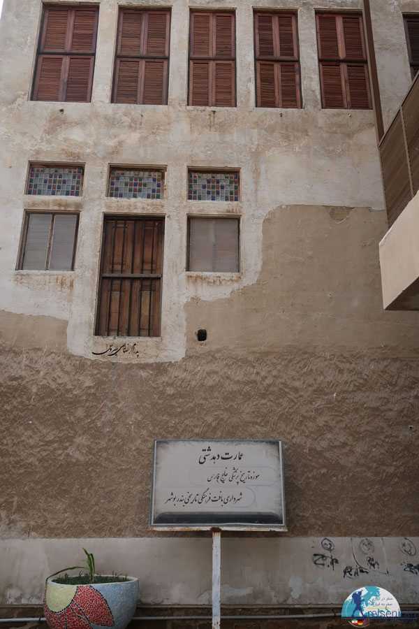 تابلو خانه دهدشتی در کوچه