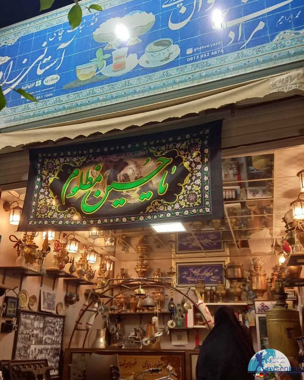 کافه قهوه پهلوان یزدی در شهر یزد