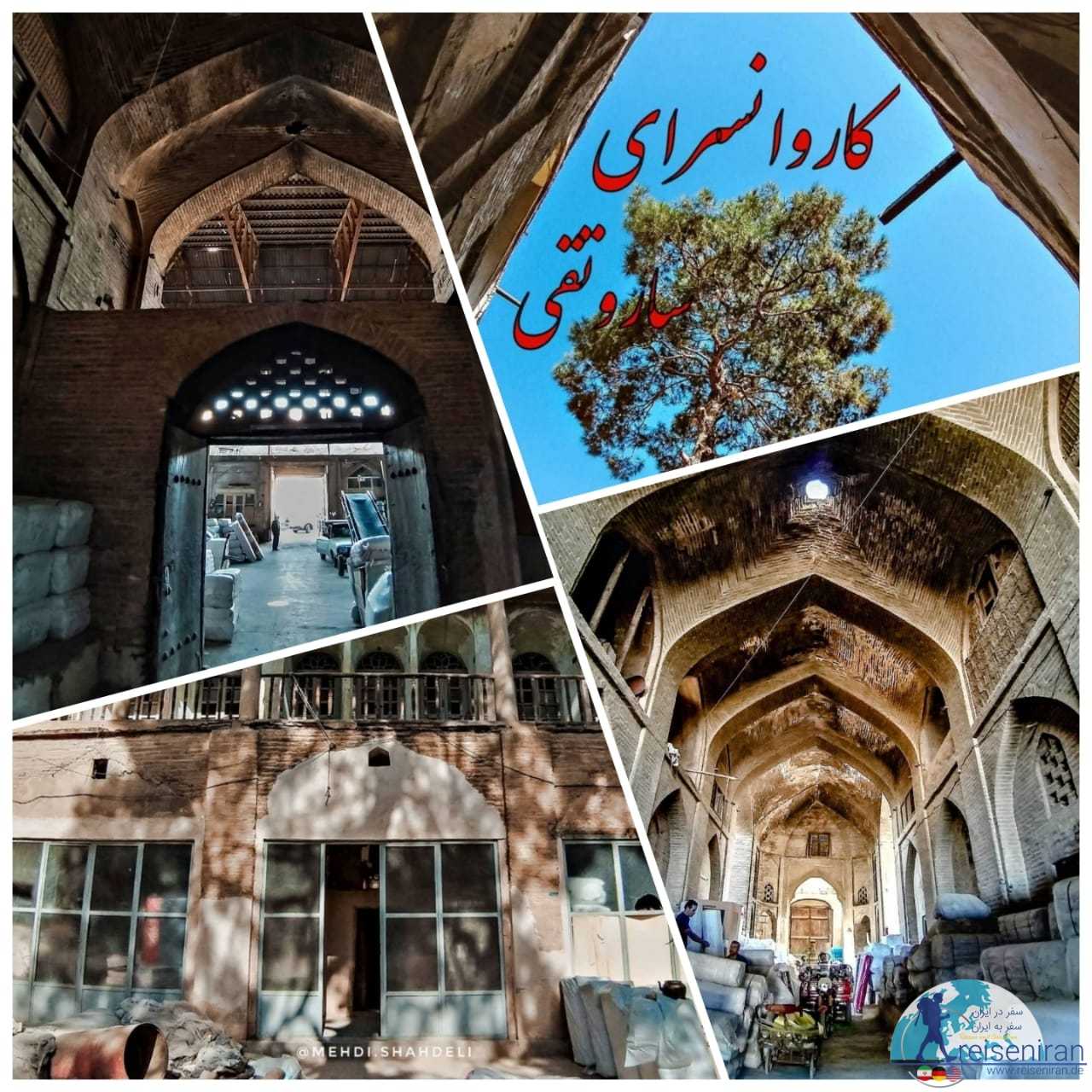 کاروانسرای ساروتقی اصفهان