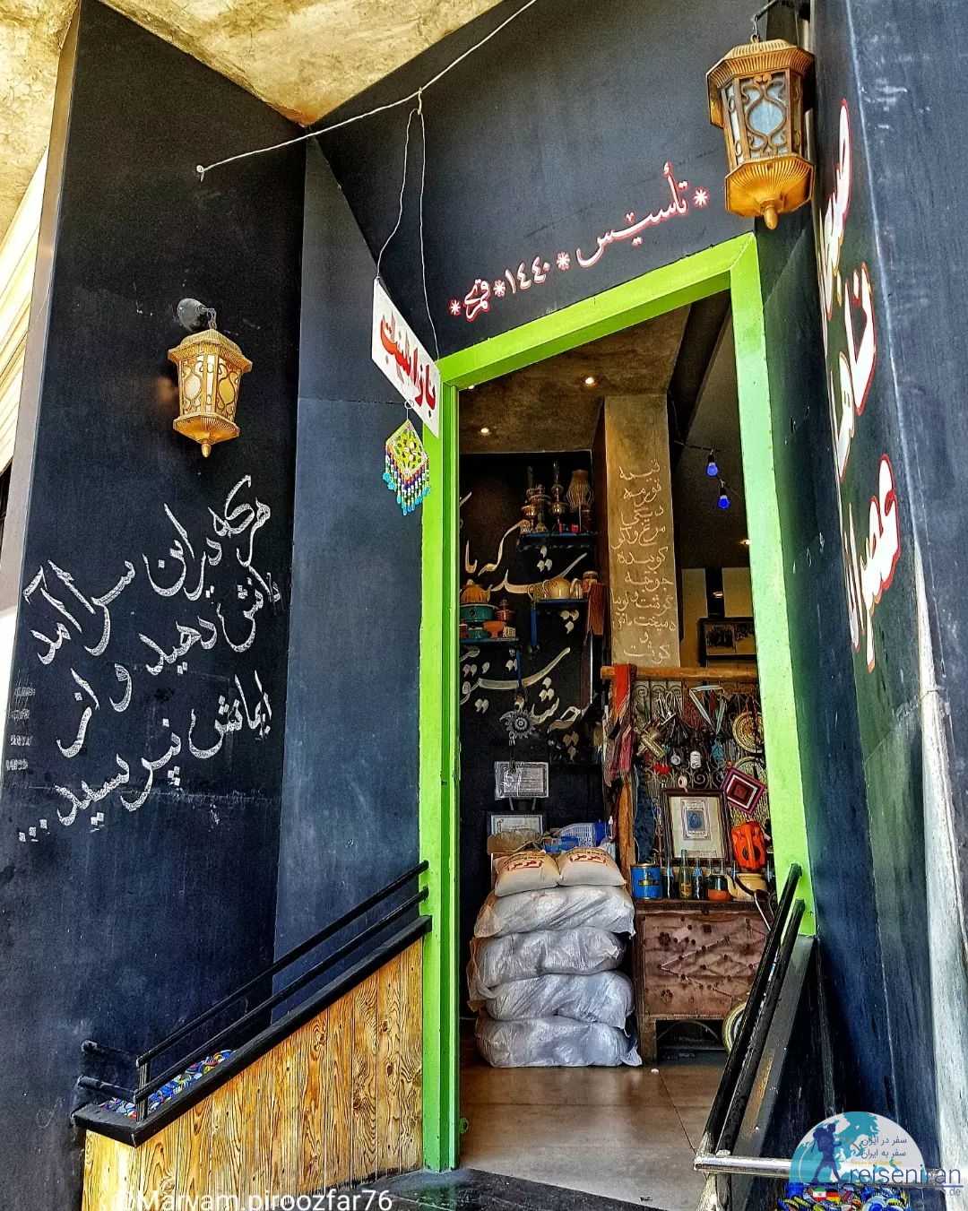 عکس رستوران سنه 40 اصفهان