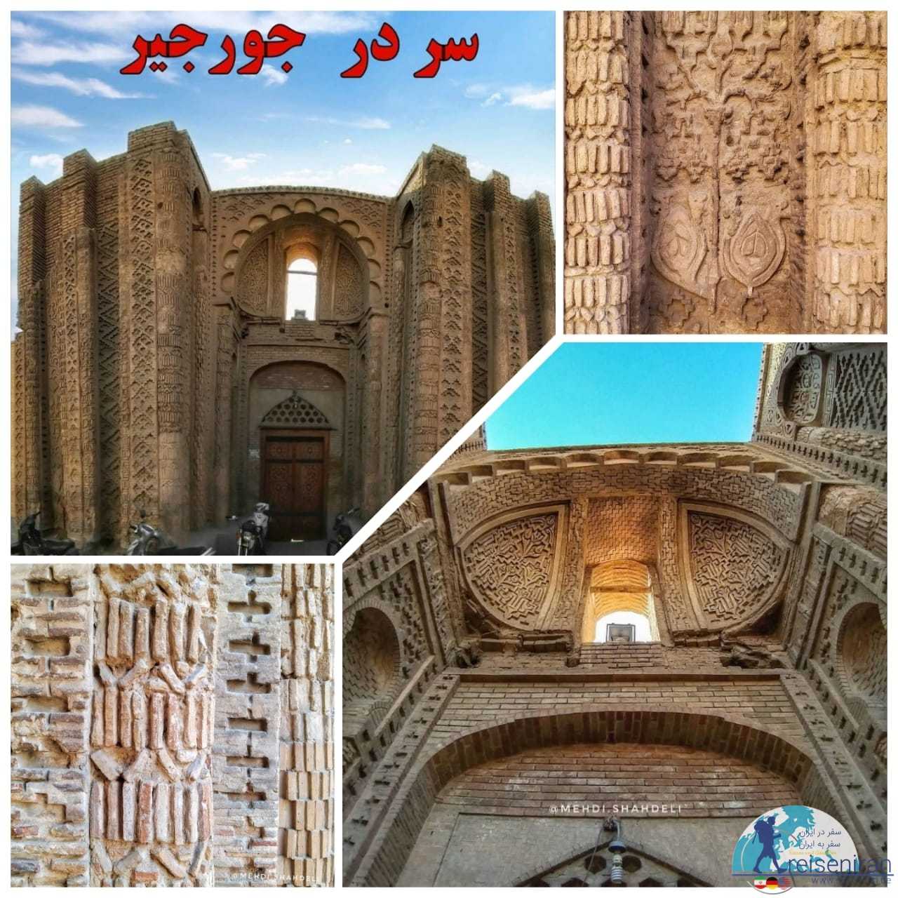 سردر مسجد جامع جورجیر اصفهان