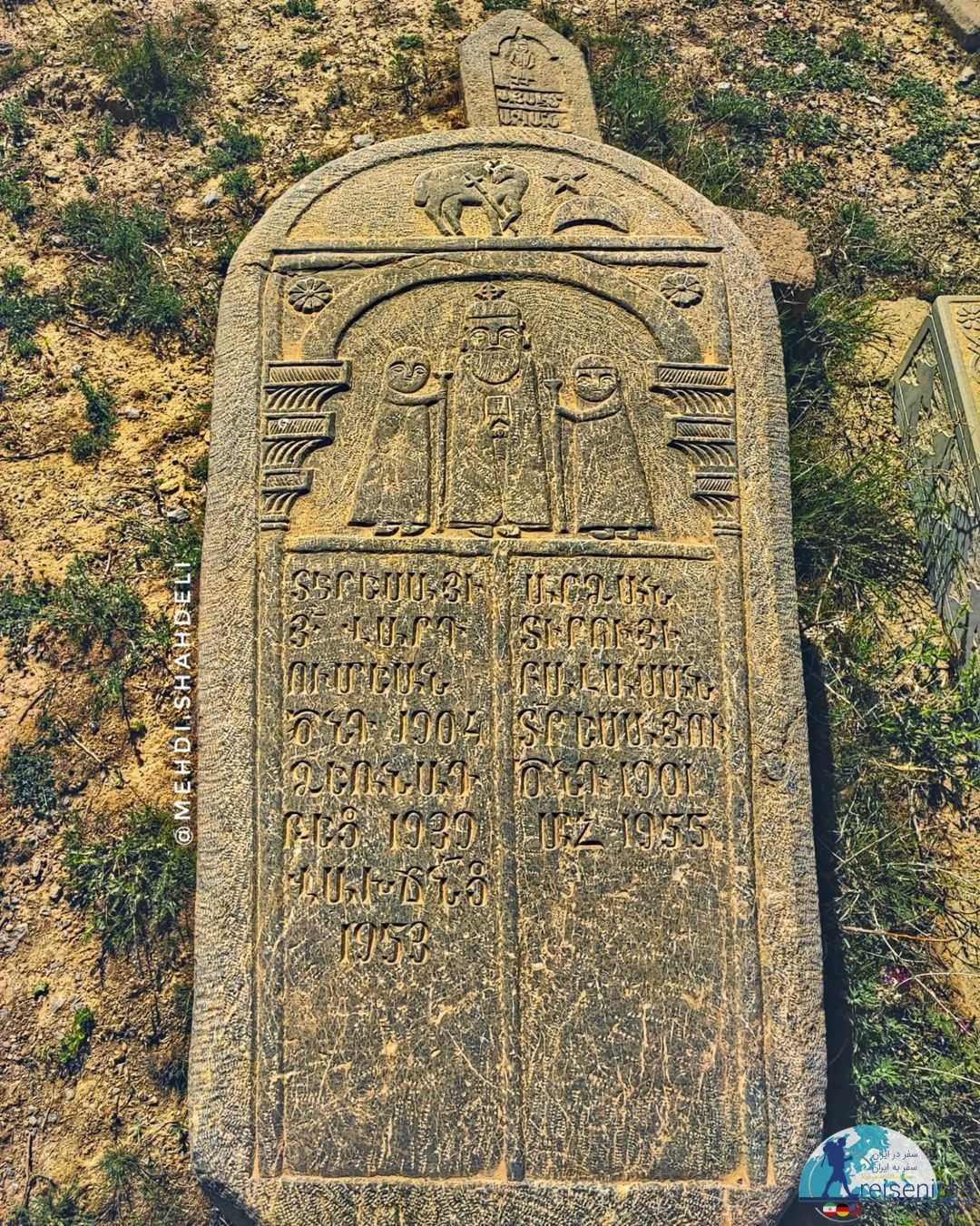 سنگ قبری در قبرستان ارامنه روستای خویگان علیا