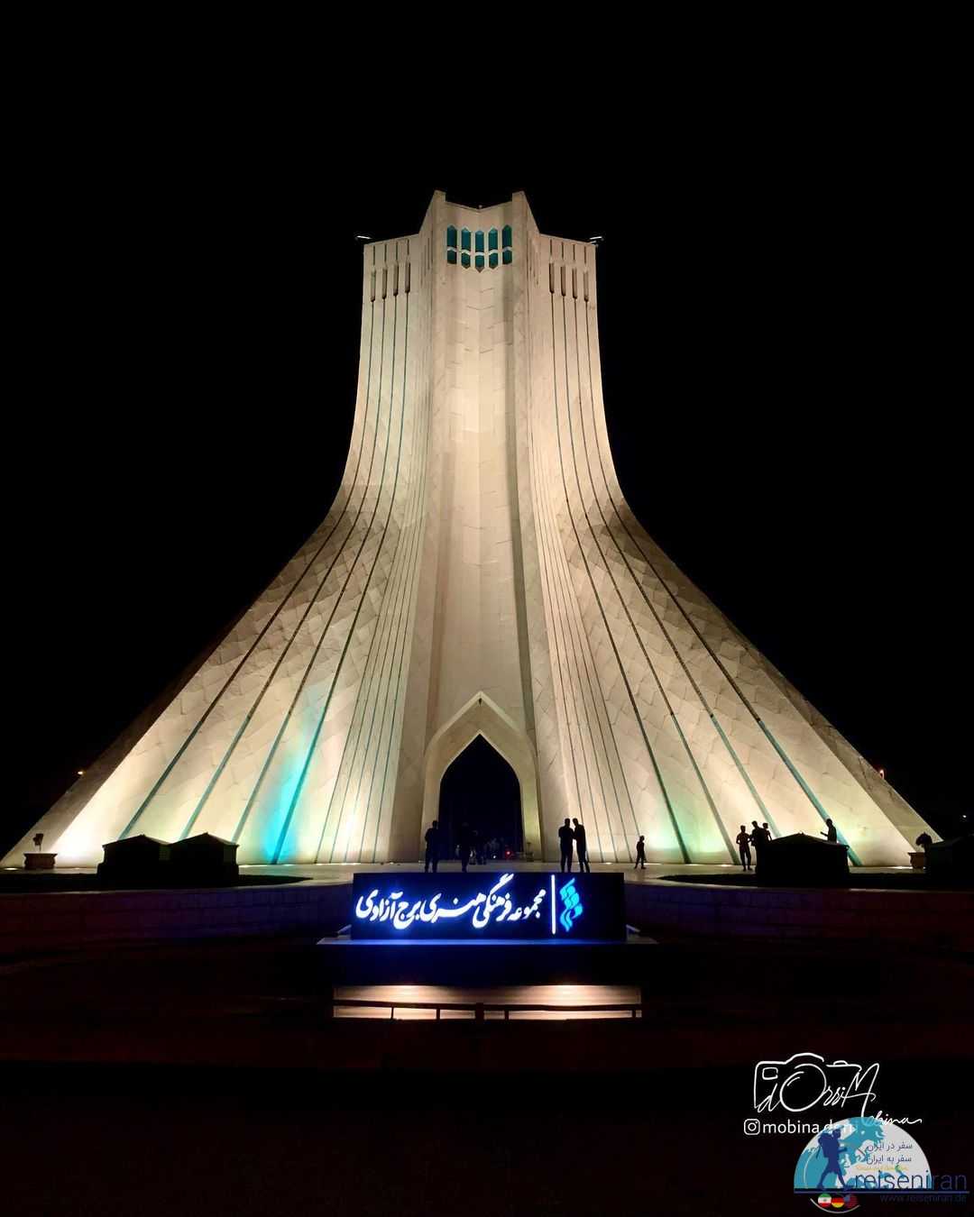 مجموعه برج آزادی تهران